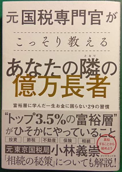 フォード回顧録 私がアメリカの分裂を救った(ジェラルド・R