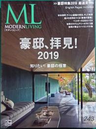 モダンリビング　243号　2019年3月号
