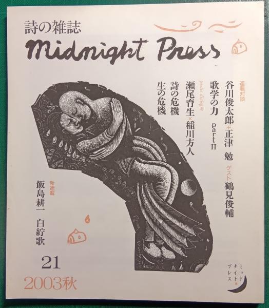 楠本憲吉全句集 限定100部版 直筆句署名落款入/楠本憲吉 /沖積舎