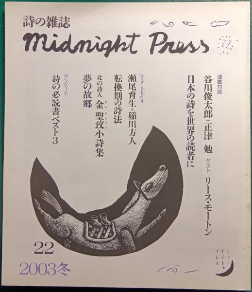 崇神天皇(肥後和男) / 山吹書房 / 古本、中古本、古書籍の通販は