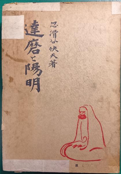 太陽のかがやき : 池田大作-平和への旅(1982～91) : 写真集(牛田