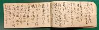 西行記