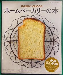 ホームベーカリーの本