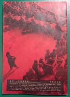 東京・一九四五年秋　TOKYO FALL OF 1945