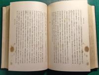 植村全集　第5巻　教会篇