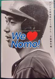 We ♡ Nomo! : アメリカ現地紙はこう報じた