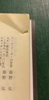 柔らかい個人主義の誕生 : 消費社会の美学
