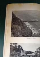 御蔵島民俗資料緊急調査報告