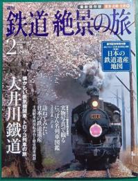 週刊鉄道絶景の旅 : 最新保存版　no.2 　東海・近畿・北陸 1 大井川鐡道