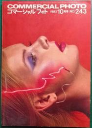 コマーシャル・フォト　1983年10月号　No.243