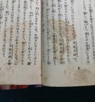 日本児童文庫　第11回配本　1日本歴史物語（上）/40世界立志物語