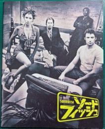 ソードフィッシュ : 映画パンフレット