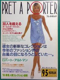 プレタポルテ : 映画パンフレット