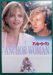 アンカーウーマン : 映画パンフレット