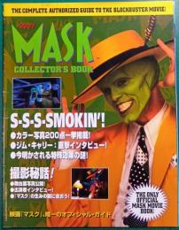 マスク : 映画パンフレット