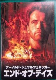 エンド・オブ・デイズ : 映画パンフレット
