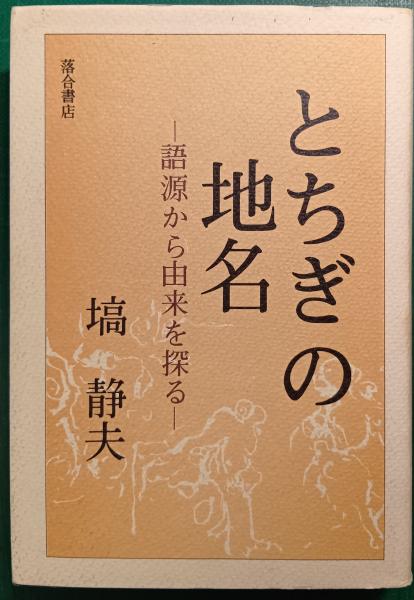 山本和夫　戦争　山本和夫作品集 穂高 山本和夫作品集(山本和雄) / 山吹書房 / 古本、中古本、古