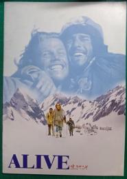 ALIVE　生きてこそ : 映画パンフレット