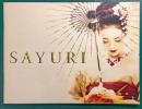 SAYURI : 映画パンフレット