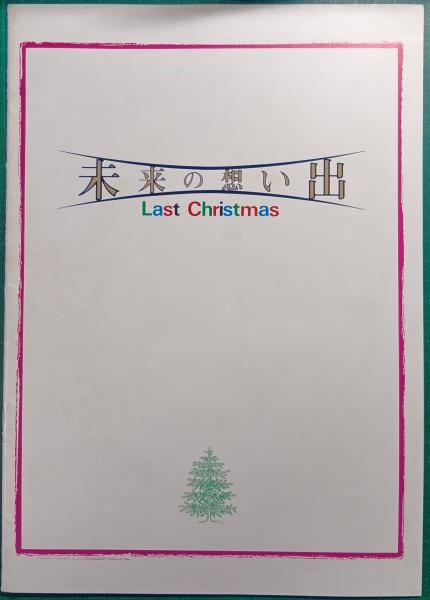 【中古】 由比正雪 上/小池書院/村松友視 由比正雪(村松友視 著) / 山吹書房 / 古本、中古本、古書籍の
