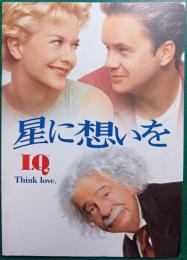星に想いを : 映画パンフレット