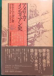 アメリカ・インディアン史