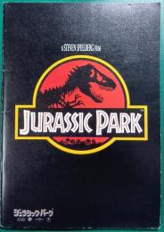 ジュラシック・パーク : 映画パンフレット

