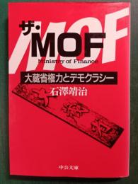 ザ・MOF : 大蔵省権力とデモクラシー
