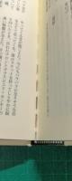 アコーディオンの罪