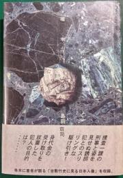 確率2/2の死