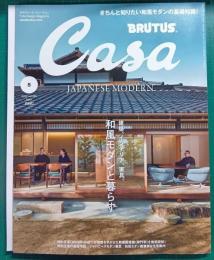 Casa BRUTUS カーサ ブルータス　No.265　2022年5月号