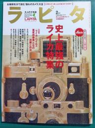 ラピタ　No.86　2003年2月号