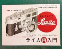 ラピタ　No.86　2003年2月号