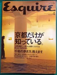 Esquire エスクァイア日本版　2002年4月号　第16巻第4号　通巻175号