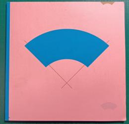 280人のクリエイターによるオリジナル扇子展 : good design good sensu