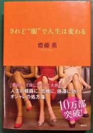 されど"服"で人生は変わる