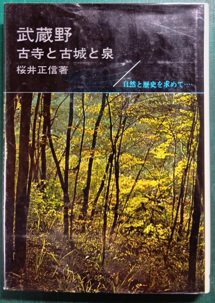 漫才世相史(小島貞二) / 山吹書房 / 古本、中古本、古書籍の通販