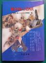 鎌倉幕府と葛西氏 : 地域フォーラム・地域の歴史をもとめて
