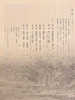 大蒔絵展　漆と金の千年物語　Magnificent Maki-e