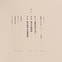 歌舞伎を描く　豊原国周生誕190年  秘蔵の浮世絵初公開！