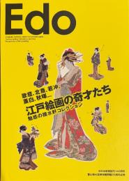 歌麿、北斎、若冲、蕭白、秋暉…魅惑の摘水軒コレクション―江戸絵画の奇才たち