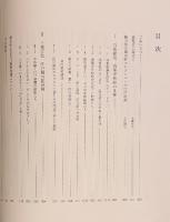 歌麿、北斎、若冲、蕭白、秋暉…魅惑の摘水軒コレクション―江戸絵画の奇才たち