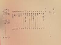 江戸の幟旗　庶民の願い・絵師の技