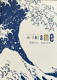 ジャポニスム : 世界を魅了した浮世絵