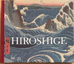 Hiroshige. Visioni del Giappone　広重　日本の風景