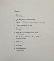 前川強 TSUYOSHI MAEKAWA ENERGY EXTORTIONIST