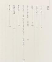 絵師たちの視線 -井上安治生誕150年記念-