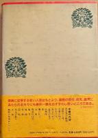 表具のしおり : 表装の歴史と技法