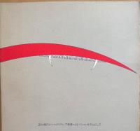 20世紀のヨーロッパ・アメリカ版画-コレクションを中心にして