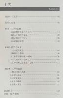 江戸の花屋敷 : 百花園学入門 : 向島百花園創設200周年記念